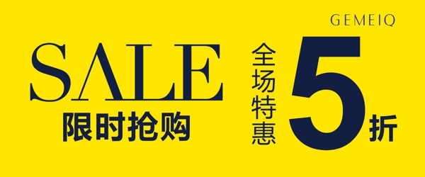 限时抢购