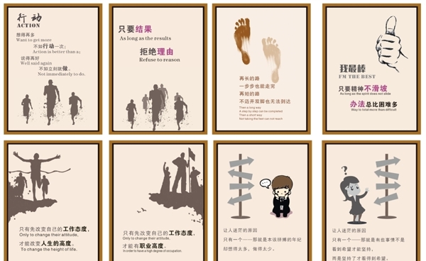 企業(yè)文化海報