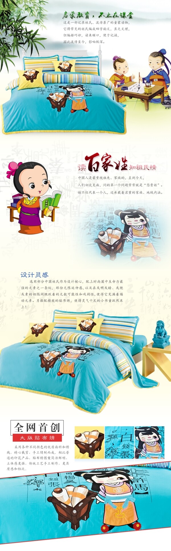 家紡淘寶天貓中國風(fēng)詳情頁