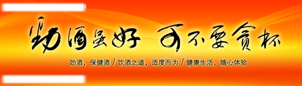 勁酒圖片