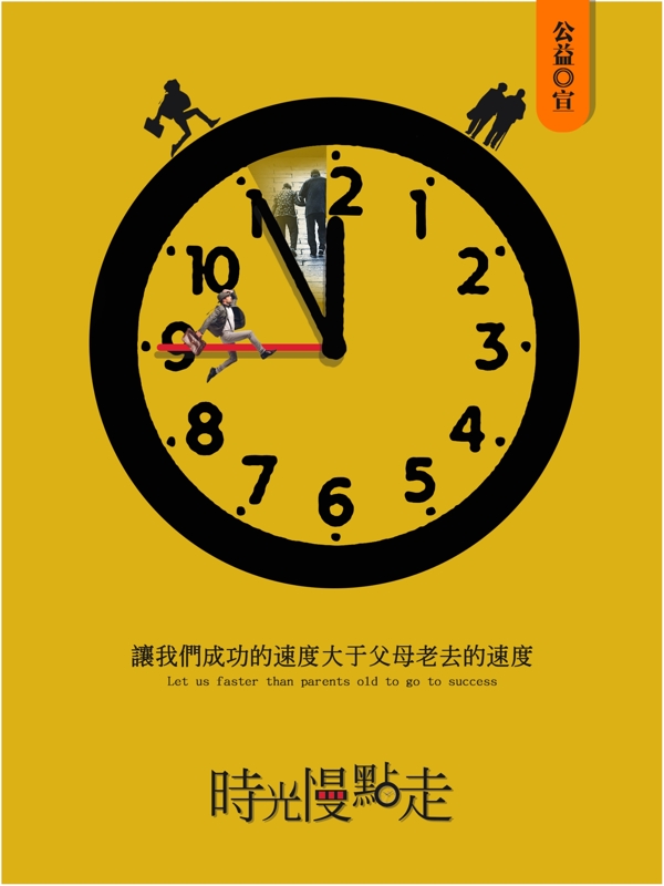 時(shí)光慢點(diǎn)走