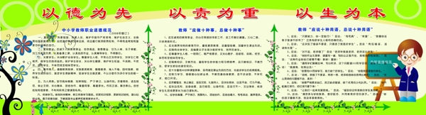 學(xué)校展板圖片