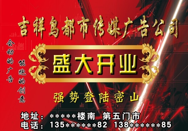 車體廣告紅色傳媒