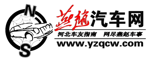 燕趙汽車網(wǎng)logo圖片