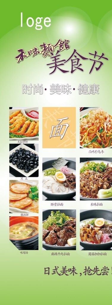 美食節(jié)圖片