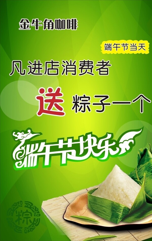 端午節(jié)圖片