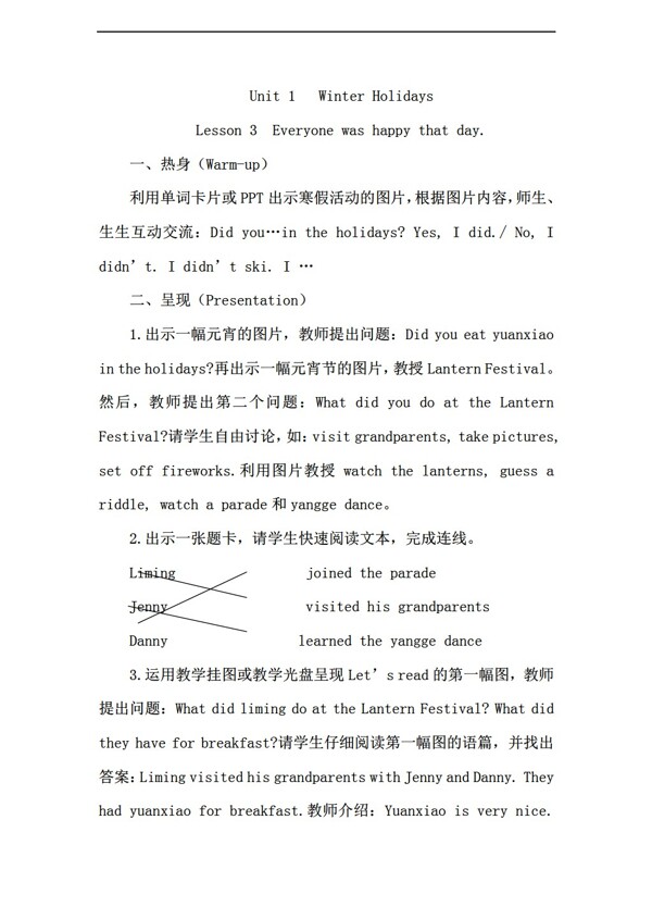 五年級(jí)下英語(yǔ)Unit1WinterHolidaysLesson3Everyonewashappythatday.
