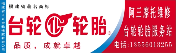 臺(tái)輪圖片