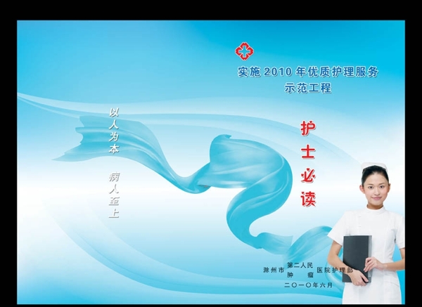 護(hù)士必讀封面圖片