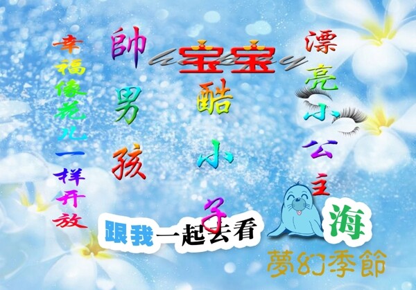 兒童分層字模板