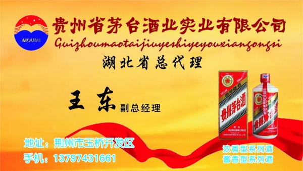 茅臺酒圖片
