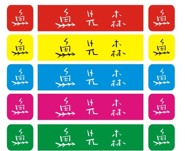 魚先森