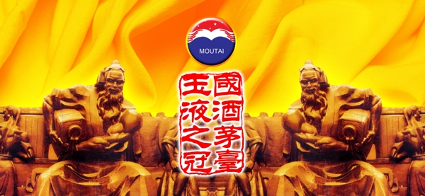 國(guó)酒茅臺(tái)圖片