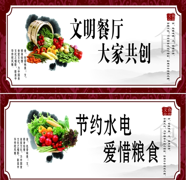 食堂標(biāo)語