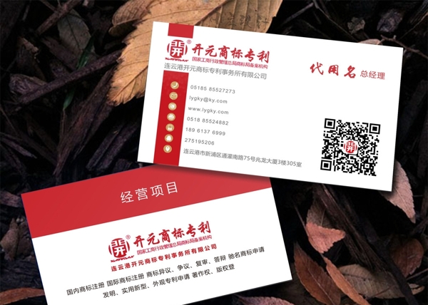紅色商標(biāo)二維碼名片圖片