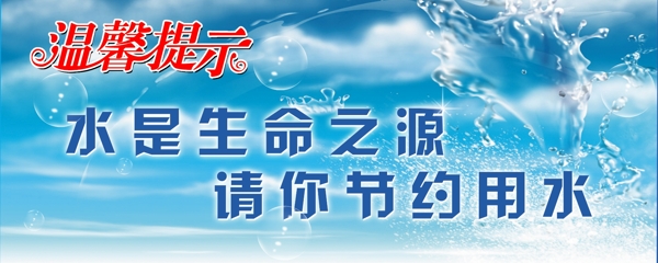 溫馨提示圖片