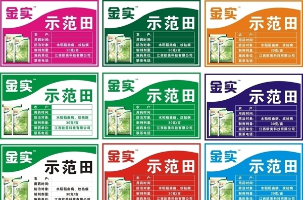 示范牌圖片