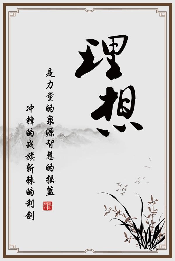 學(xué)校展板