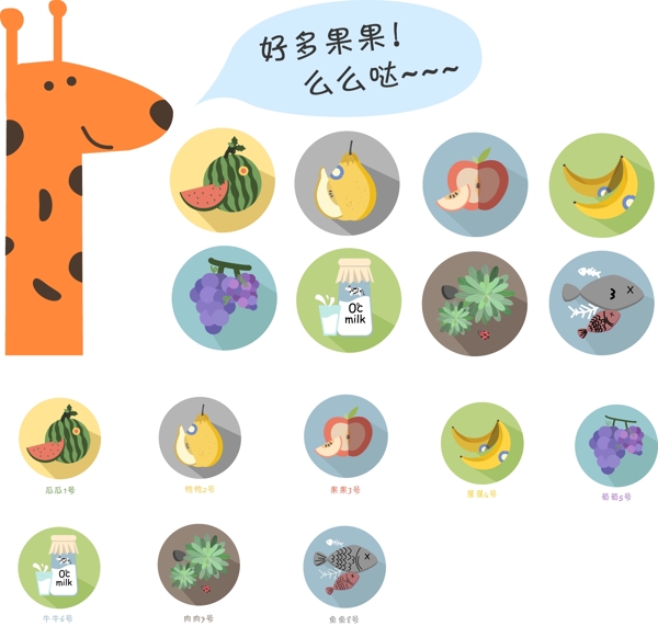 水果卡通圖