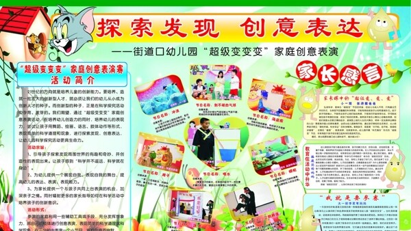 探索發(fā)現(xiàn)創(chuàng)意表達圖片
