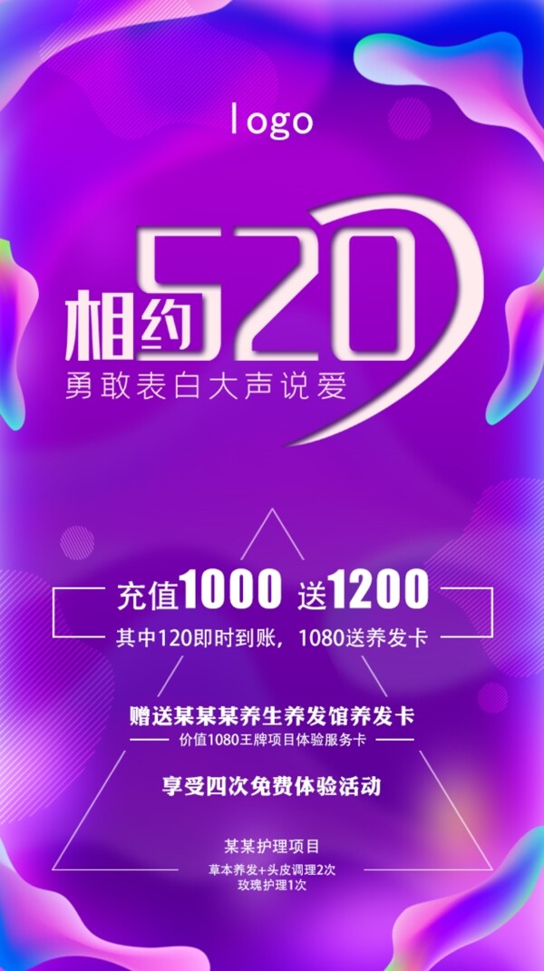 520活動海報(bào)