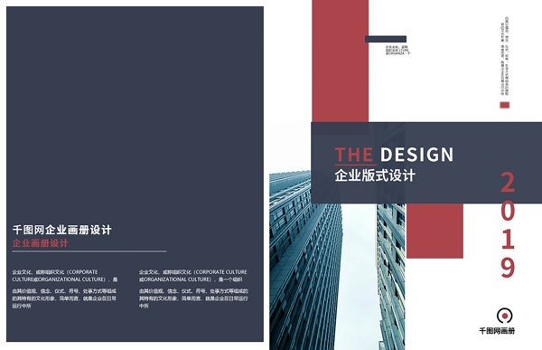 企业画册版式设计7