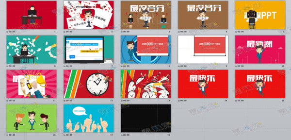 實(shí)用PPT展示動(dòng)態(tài)模板PPT素材下載