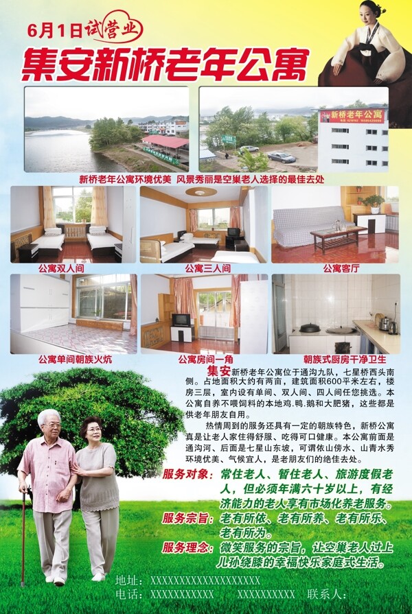 老年公寓圖片