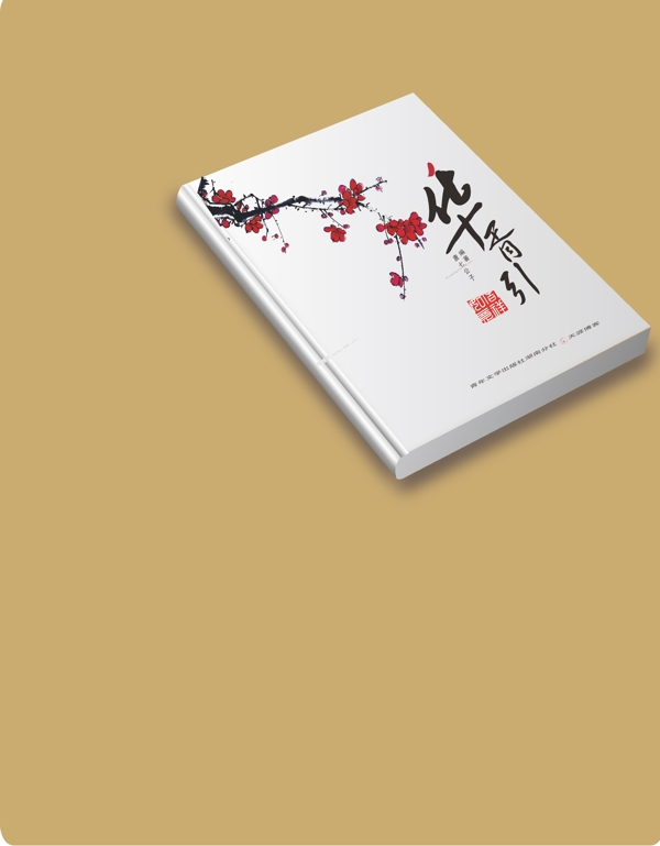 書籍封面