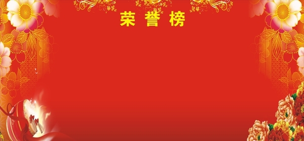 光榮榜圖片