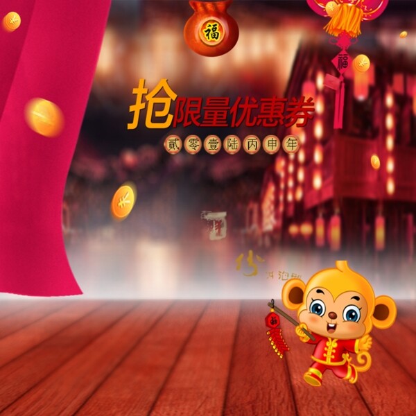年貨節(jié)促銷