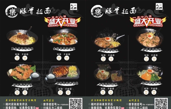 日式拉面圖片
