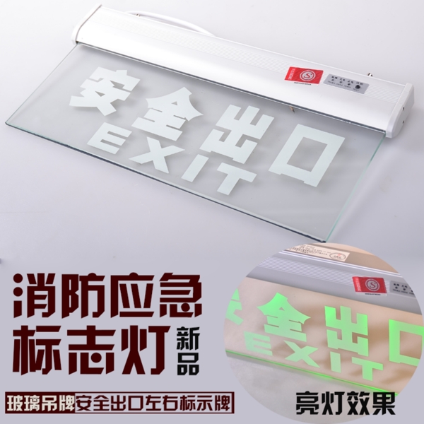 消防燈直通車主圖