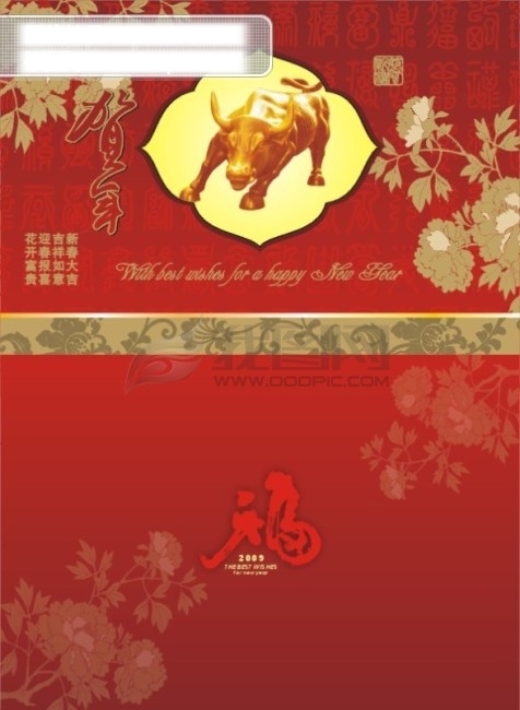 2009年新年賀卡