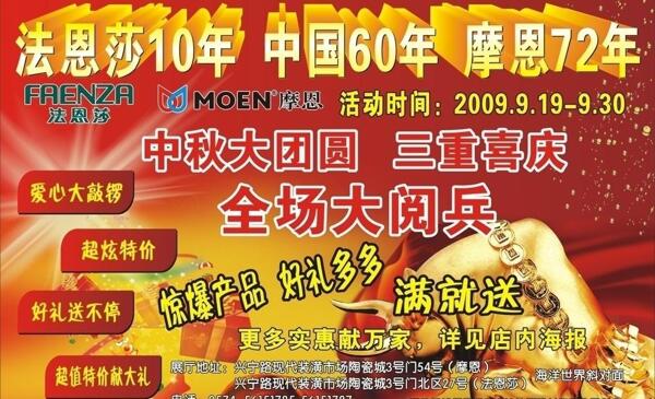 法恩莎衛(wèi)浴圖片