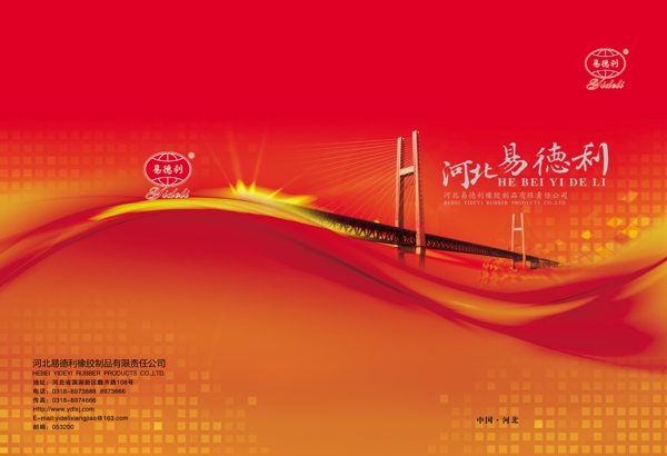 畫冊(cè)封面psd分層素材大橋