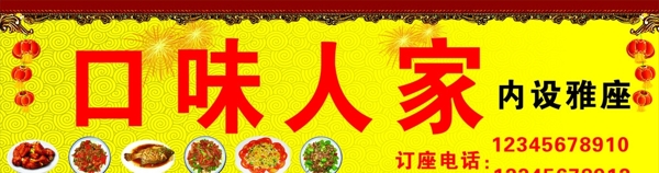 飯店招牌
