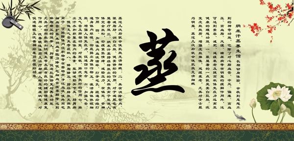 安然汗蒸展板圖片