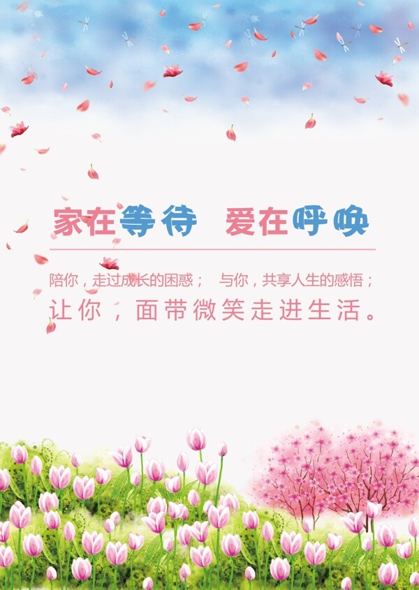 心理健康海報(bào)