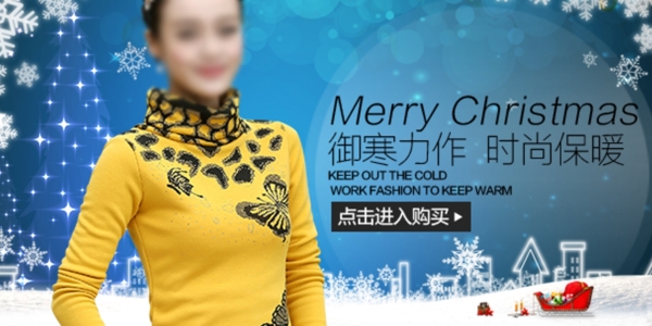 冬日女裝海報設計