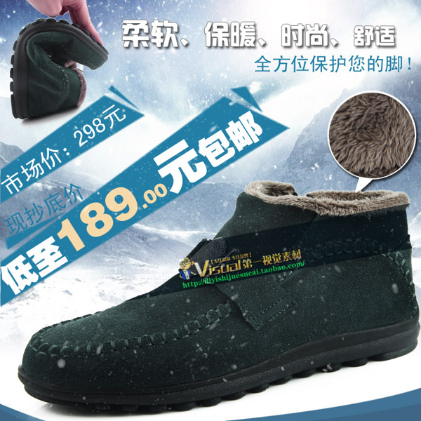 淘寶鞋子促銷主圖免費(fèi)下載
