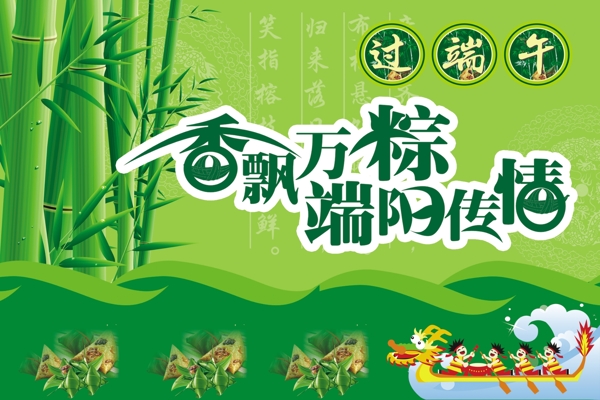 端午節(jié)圖片