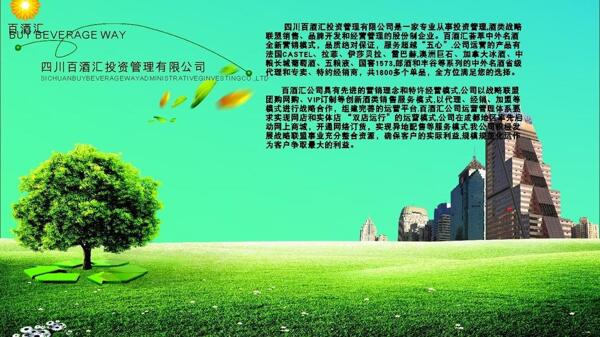企業(yè)形象圖片