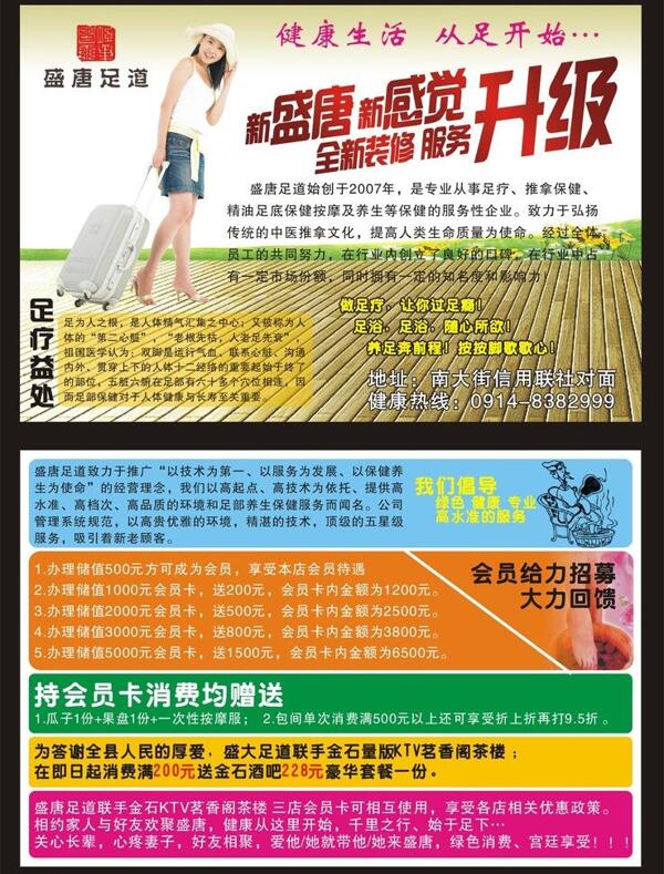 新盛唐新感覺圖片