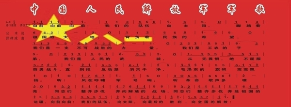 中国人民军歌军歌图片