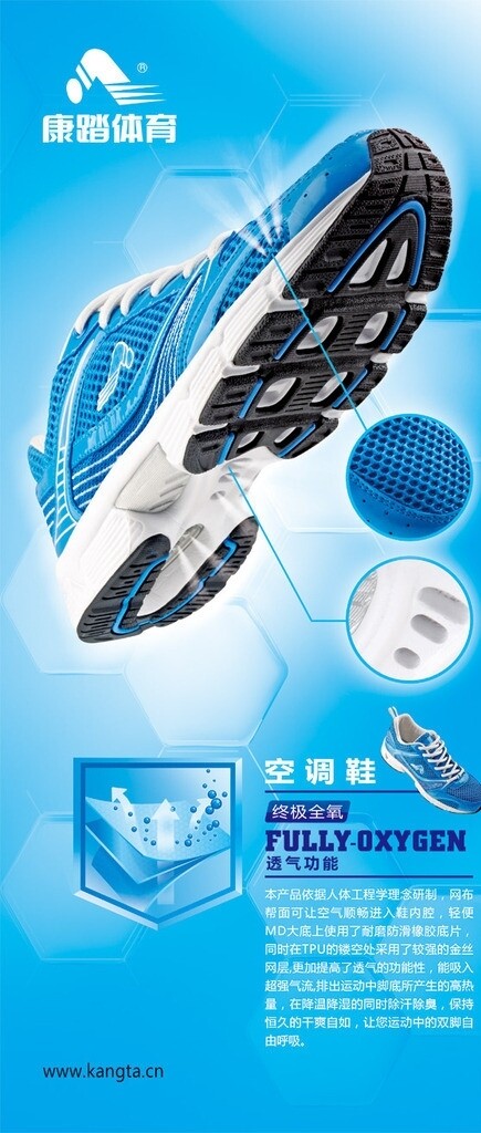 空調(diào)鞋圖片