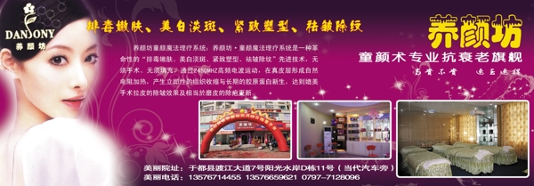 養(yǎng)顏坊連張圖片