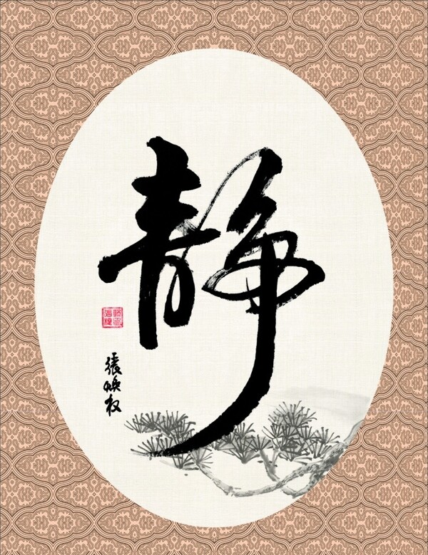 古典文化