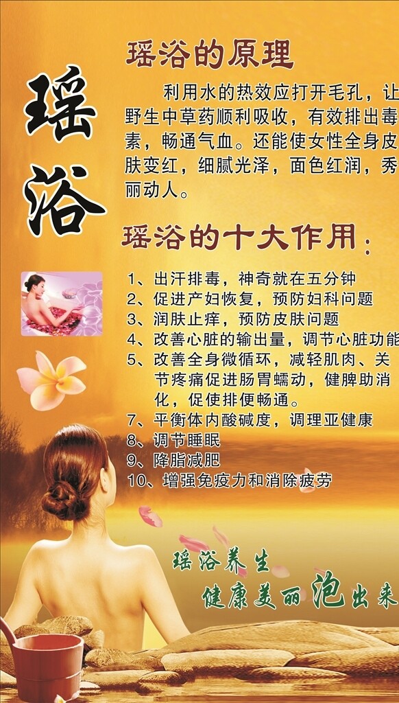美容海報