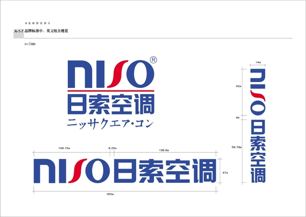 日索空調(diào)VI矢量CDR文件VI設(shè)計(jì)VI寶典